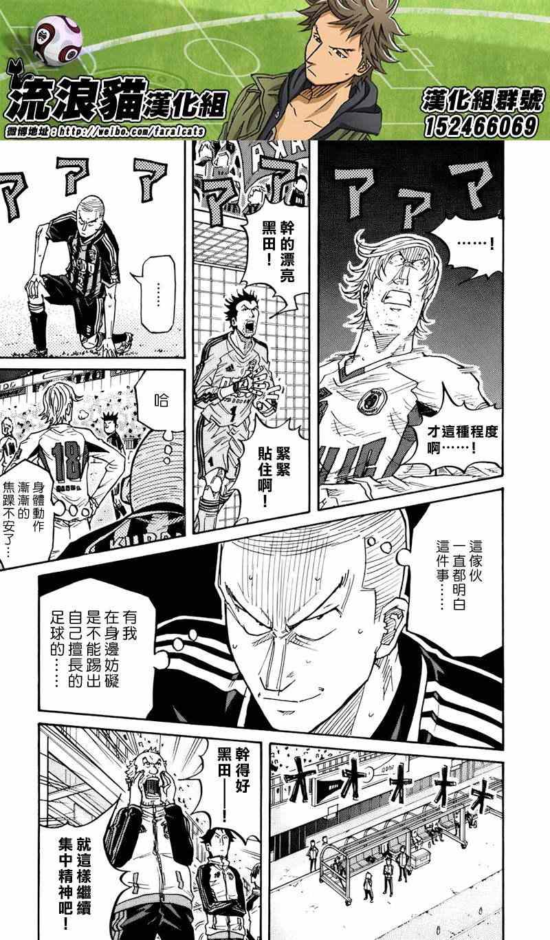 《逆转监督》漫画最新章节第71话免费下拉式在线观看章节第【15】张图片