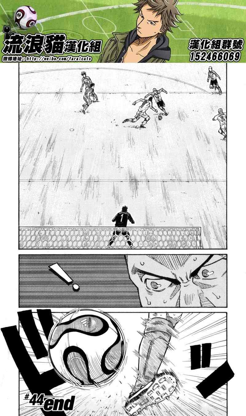 《逆转监督》漫画最新章节第44话免费下拉式在线观看章节第【20】张图片