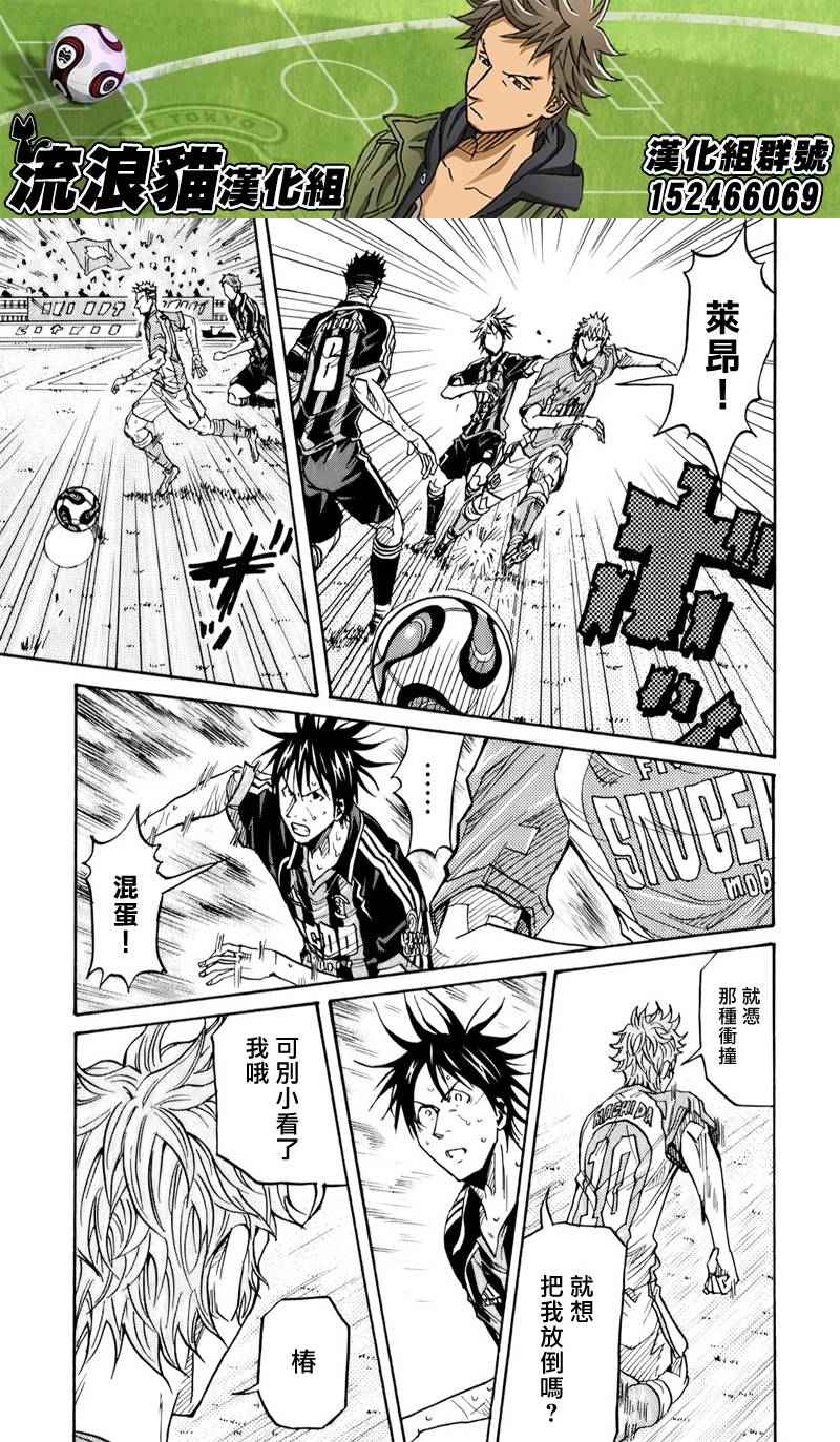 《逆转监督》漫画最新章节第118话免费下拉式在线观看章节第【21】张图片