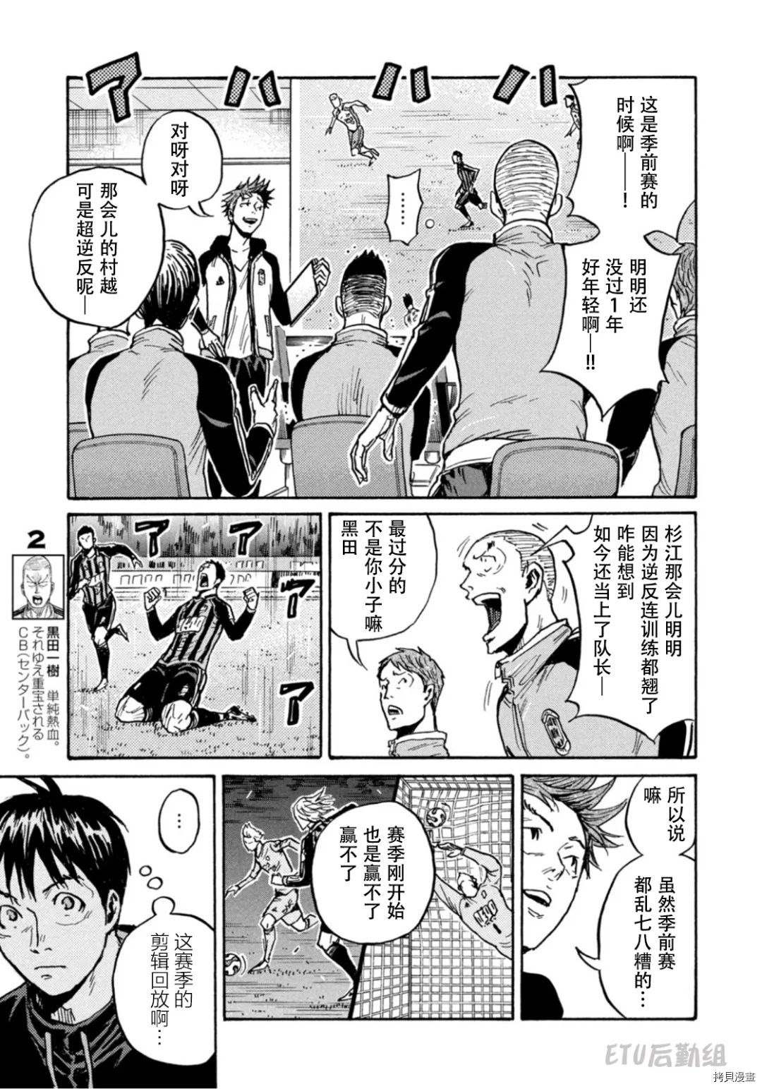 《逆转监督》漫画最新章节第603话免费下拉式在线观看章节第【17】张图片