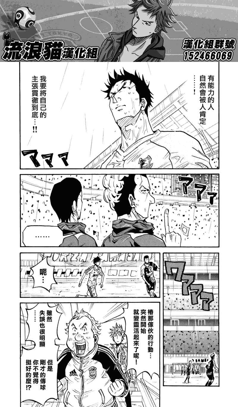 《逆转监督》漫画最新章节第100话免费下拉式在线观看章节第【17】张图片