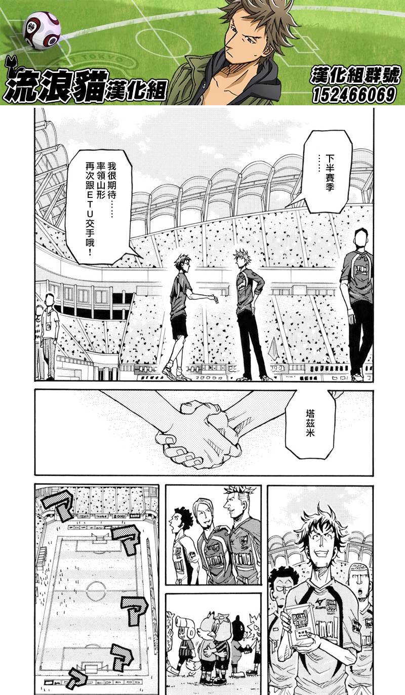 《逆转监督》漫画最新章节第128话免费下拉式在线观看章节第【12】张图片