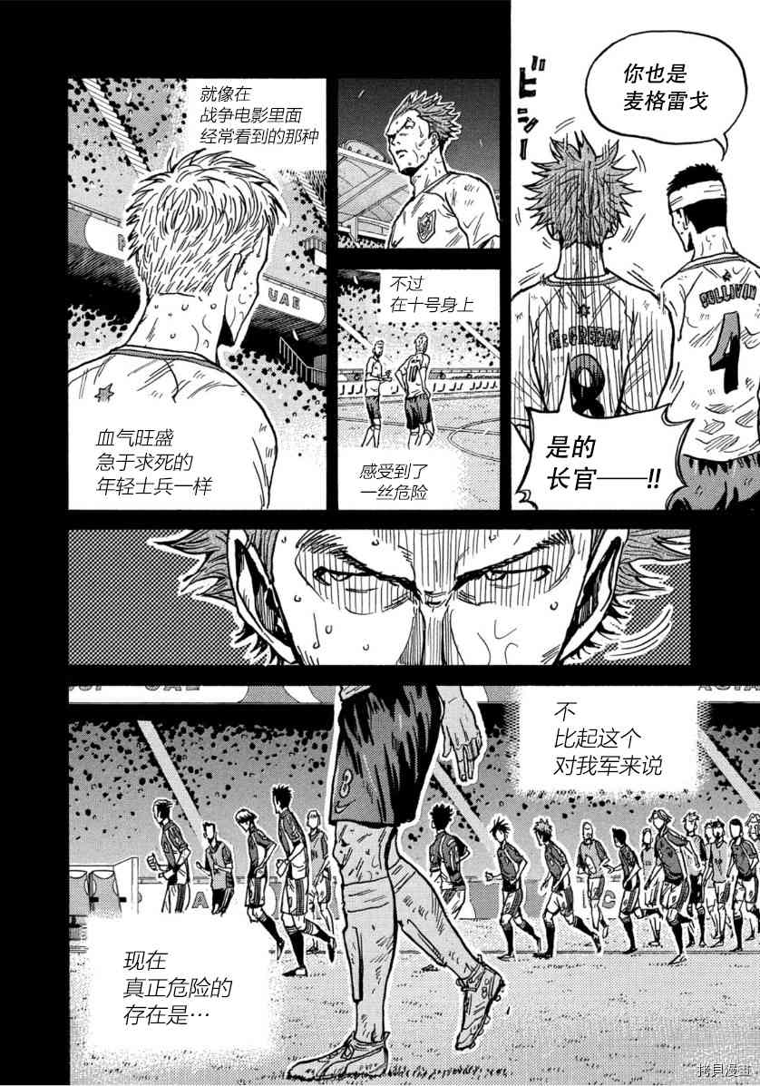 《逆转监督》漫画最新章节第543话免费下拉式在线观看章节第【4】张图片