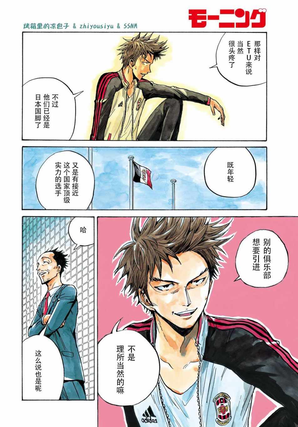 《逆转监督》漫画最新章节第491话免费下拉式在线观看章节第【3】张图片