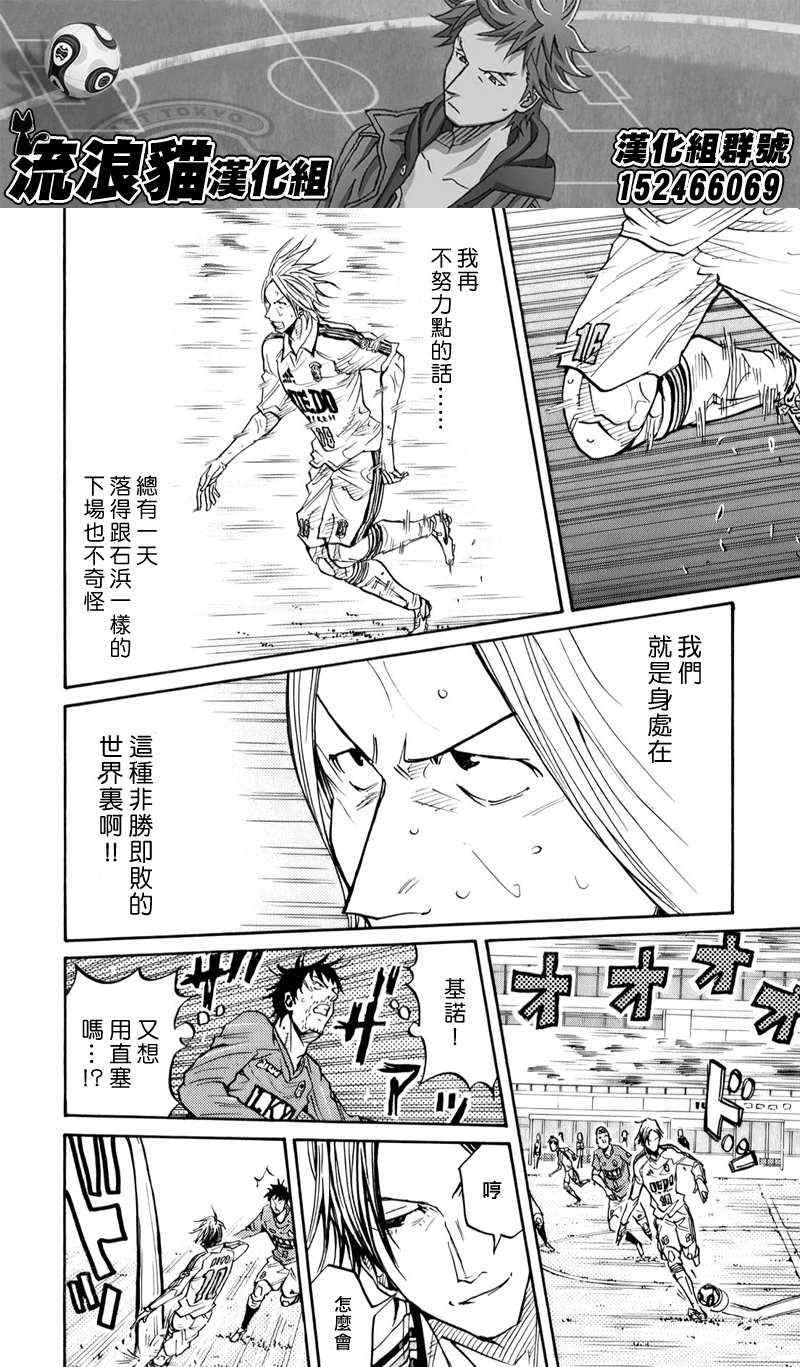 《逆转监督》漫画最新章节第105话免费下拉式在线观看章节第【8】张图片