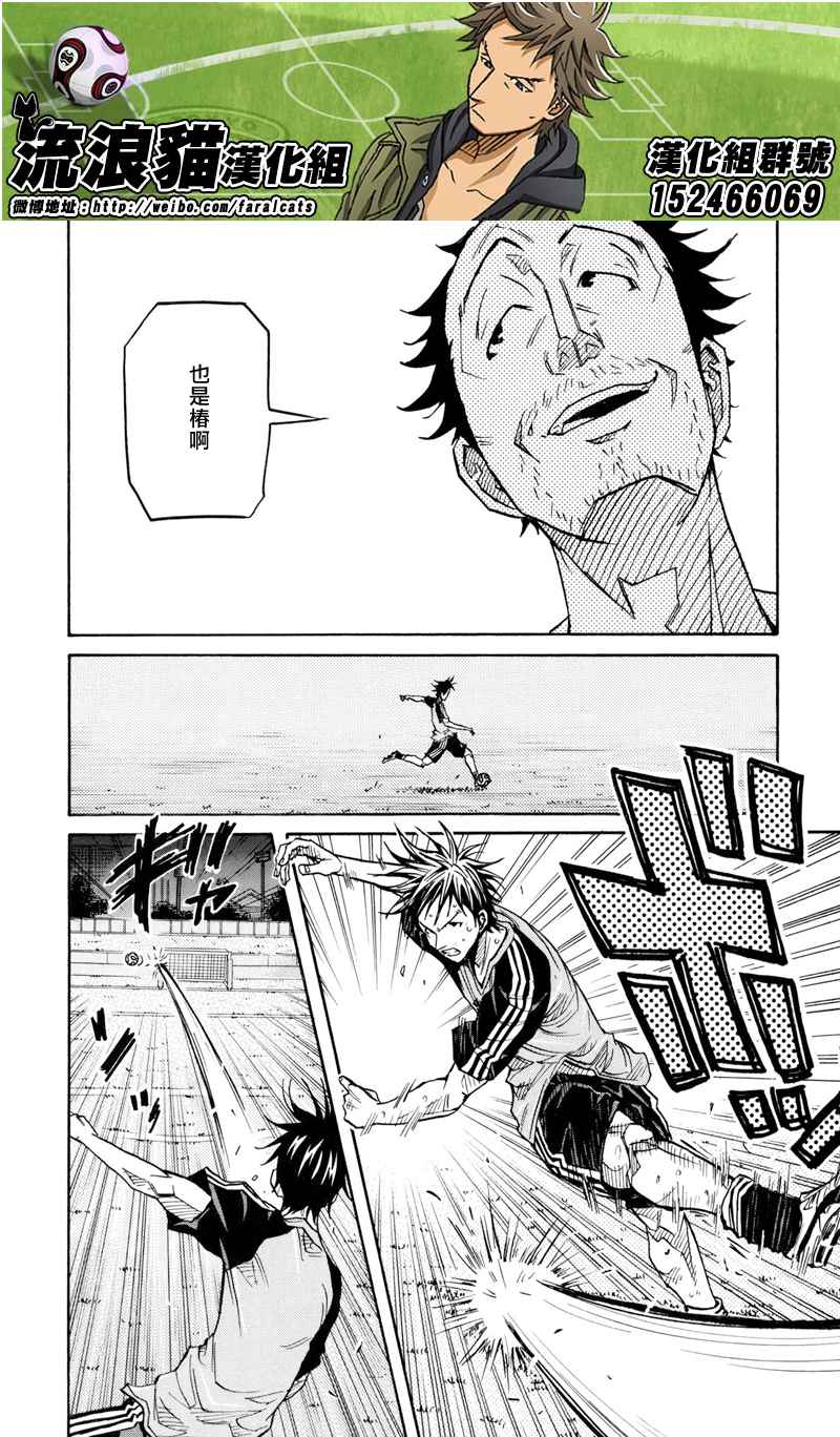 《逆转监督》漫画最新章节第164话免费下拉式在线观看章节第【16】张图片