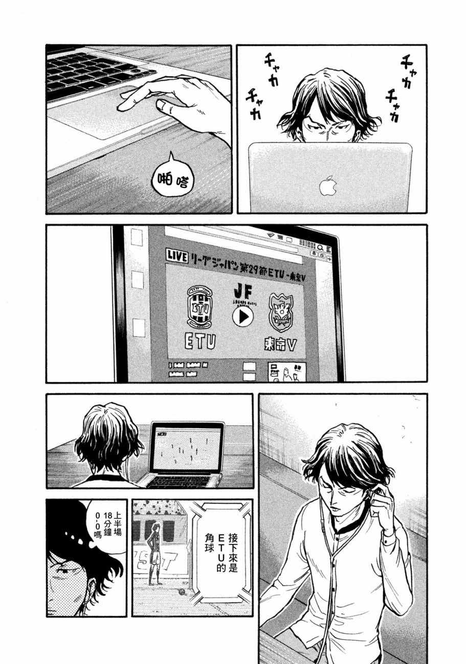 《逆转监督》漫画最新章节第417话免费下拉式在线观看章节第【4】张图片