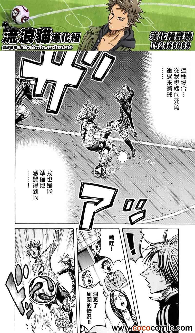 《逆转监督》漫画最新章节第257话免费下拉式在线观看章节第【25】张图片