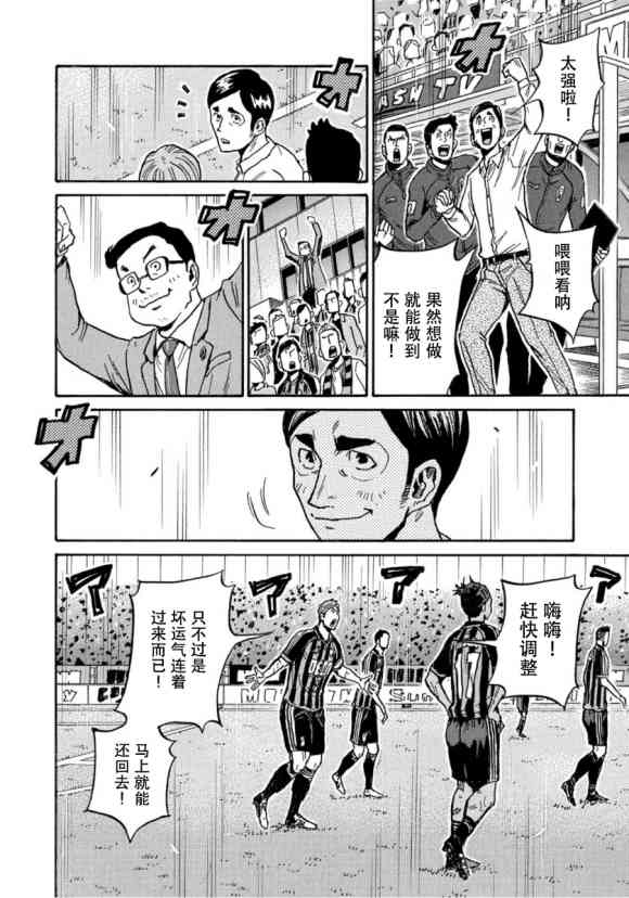 《逆转监督》漫画最新章节第566话免费下拉式在线观看章节第【18】张图片