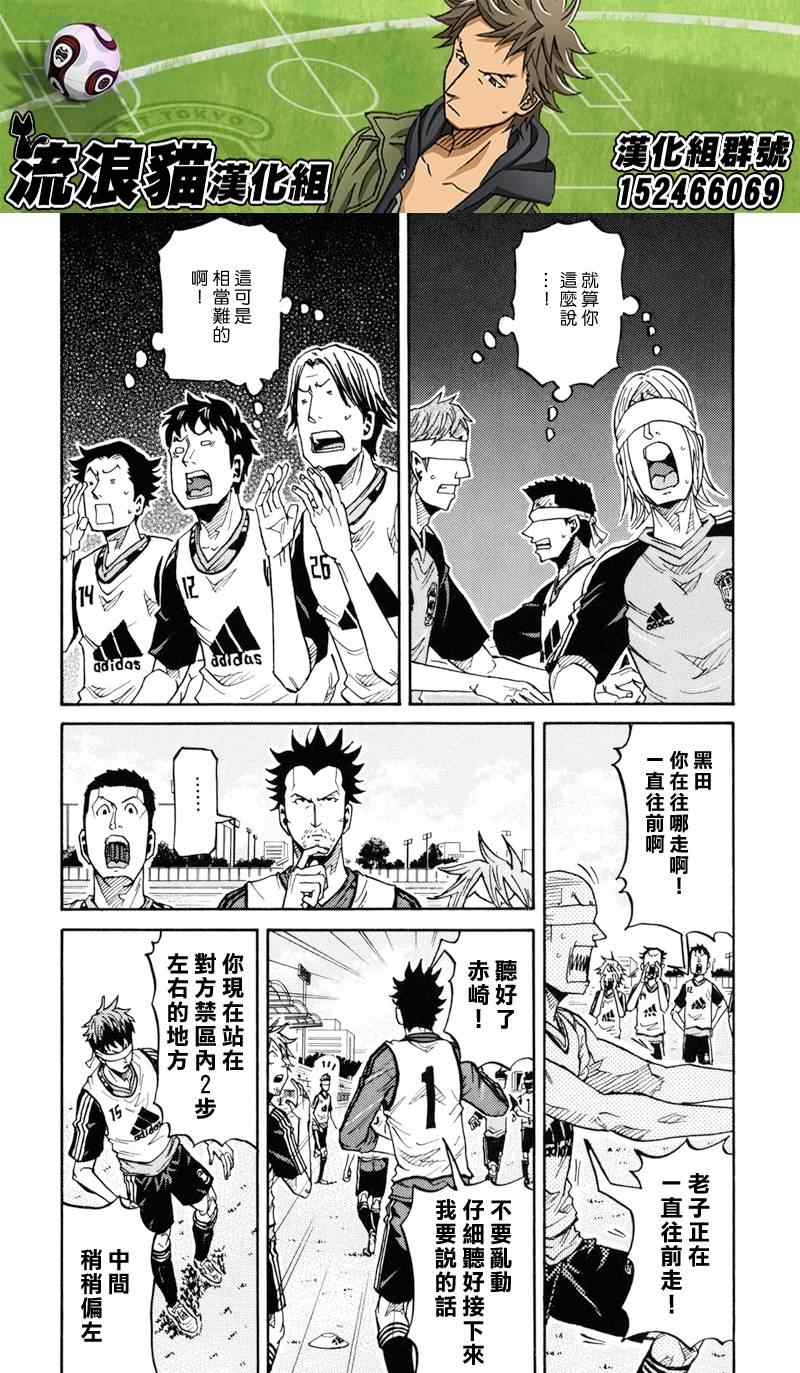 《逆转监督》漫画最新章节第154话免费下拉式在线观看章节第【4】张图片