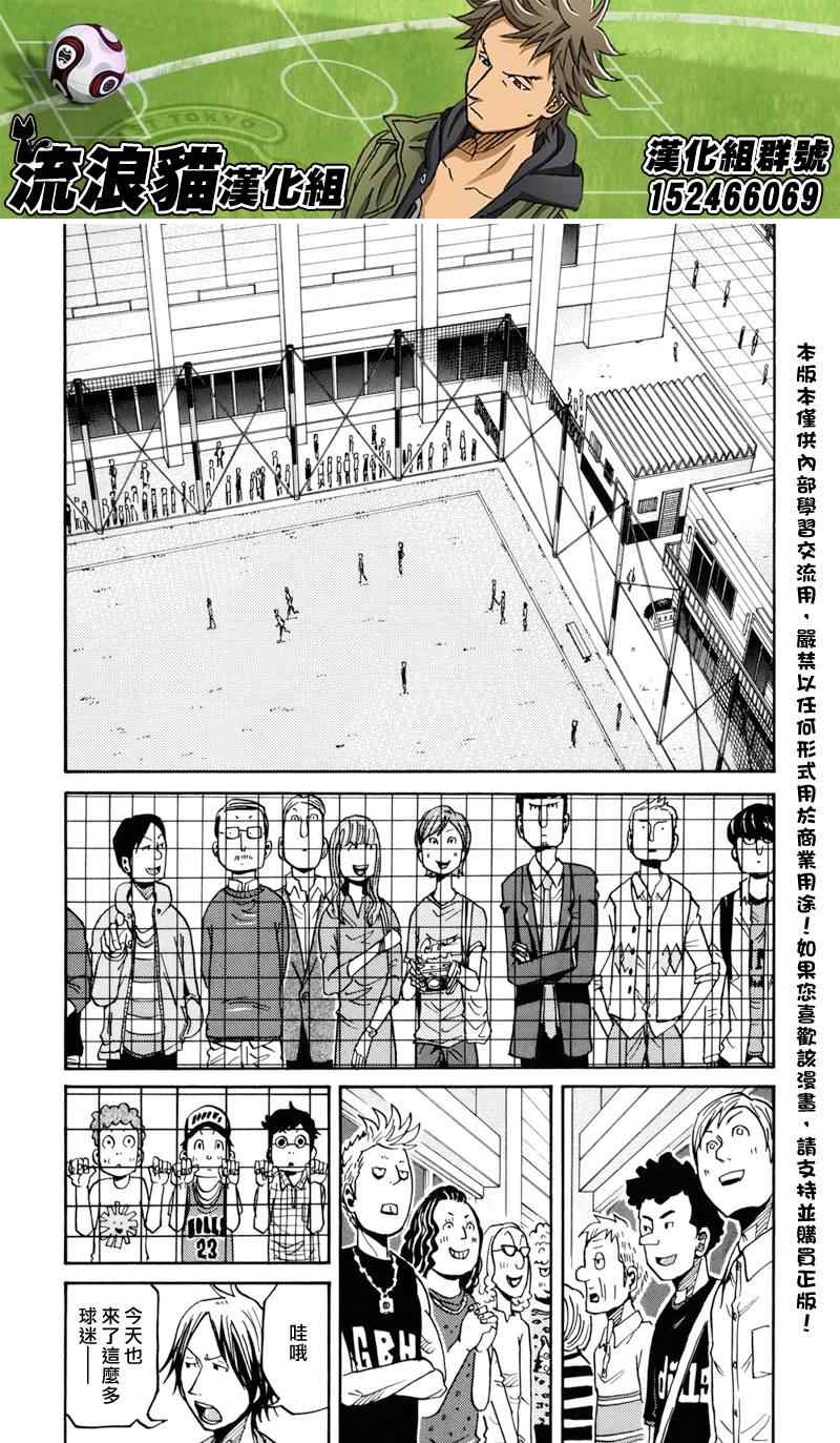 《逆转监督》漫画最新章节第145话免费下拉式在线观看章节第【2】张图片