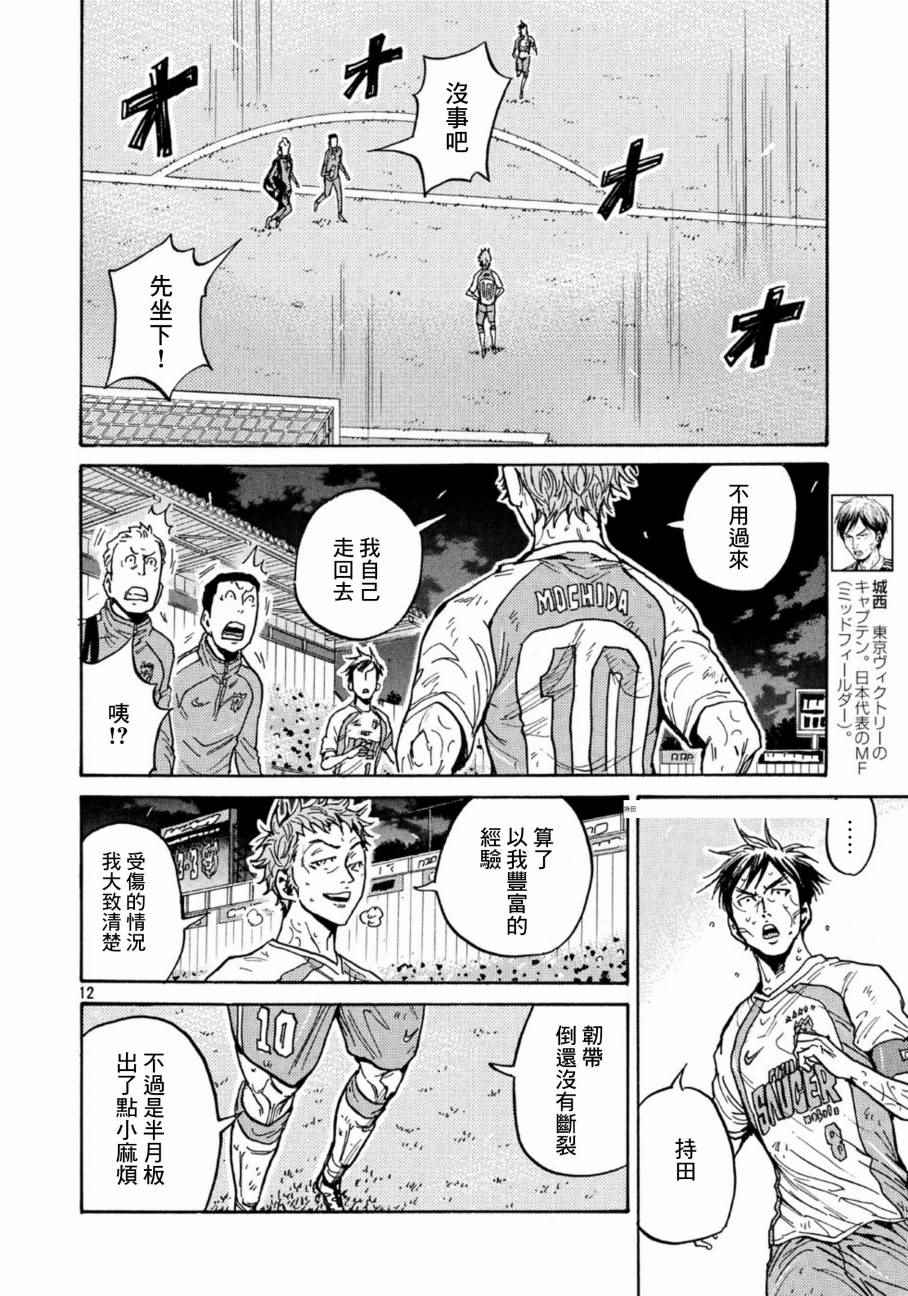 《逆转监督》漫画最新章节第442话免费下拉式在线观看章节第【12】张图片