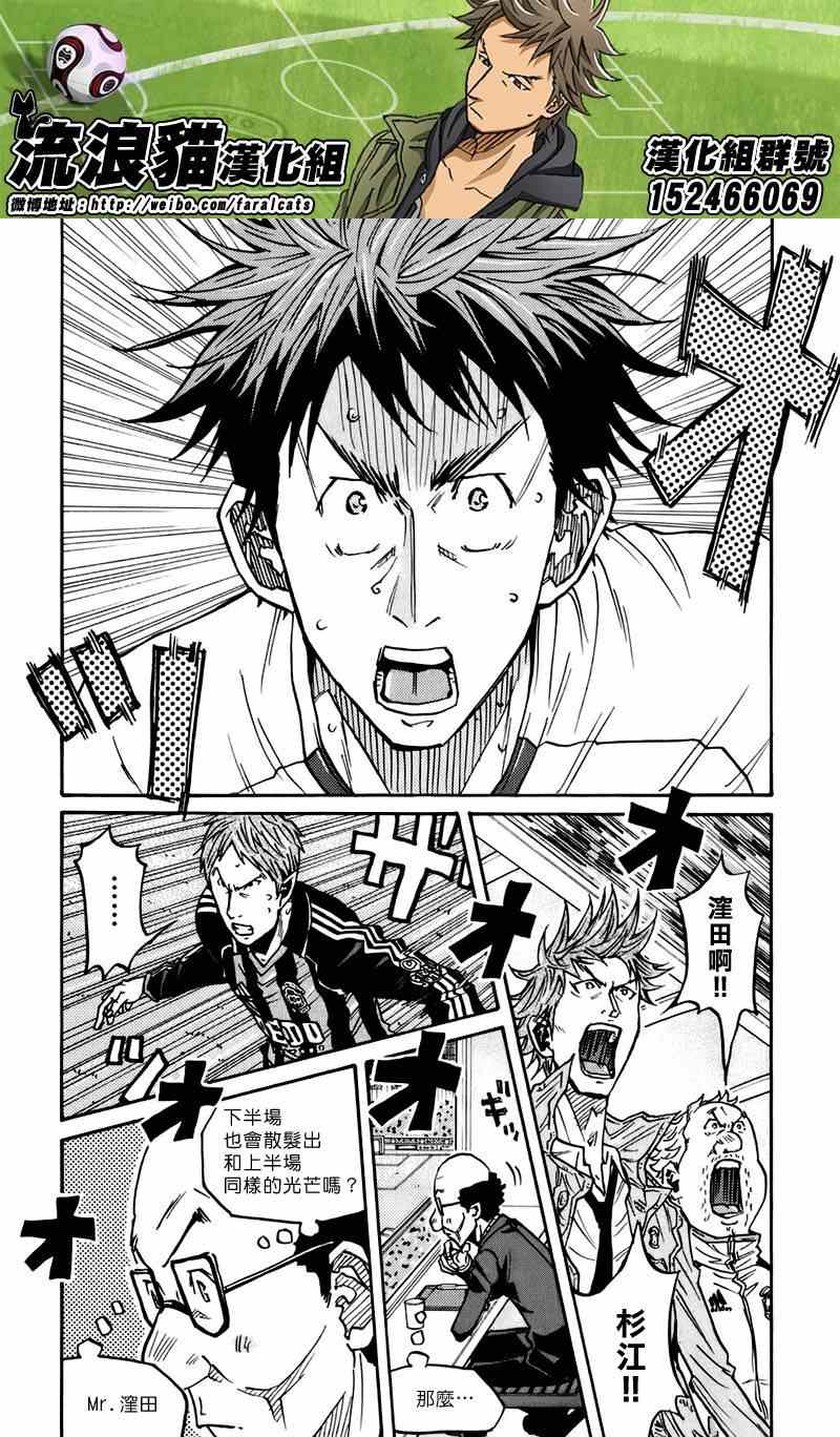 《逆转监督》漫画最新章节第75话免费下拉式在线观看章节第【2】张图片