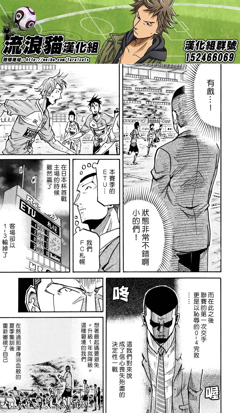 《逆转监督》漫画最新章节第167话免费下拉式在线观看章节第【11】张图片