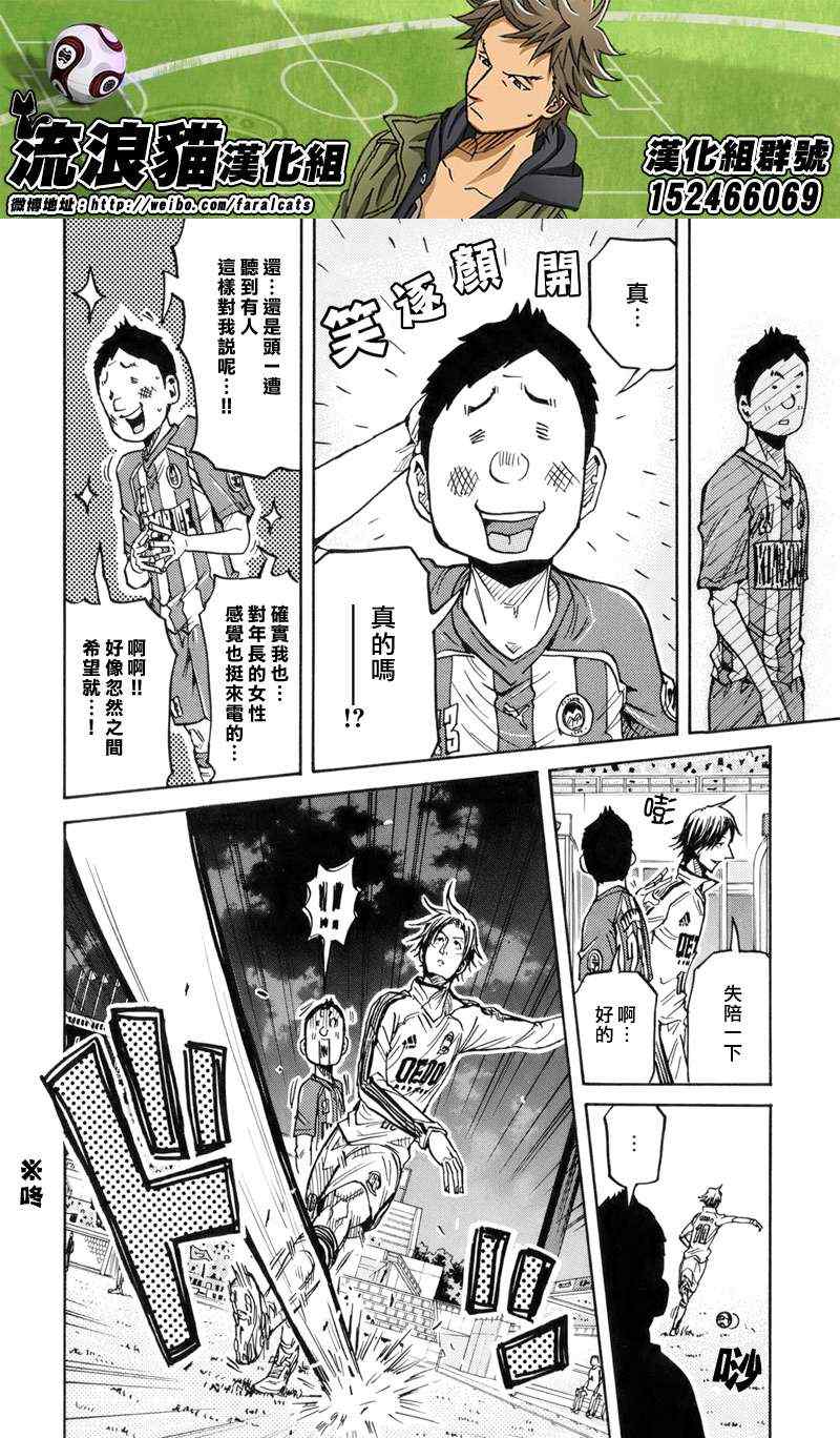 《逆转监督》漫画最新章节第186话免费下拉式在线观看章节第【18】张图片