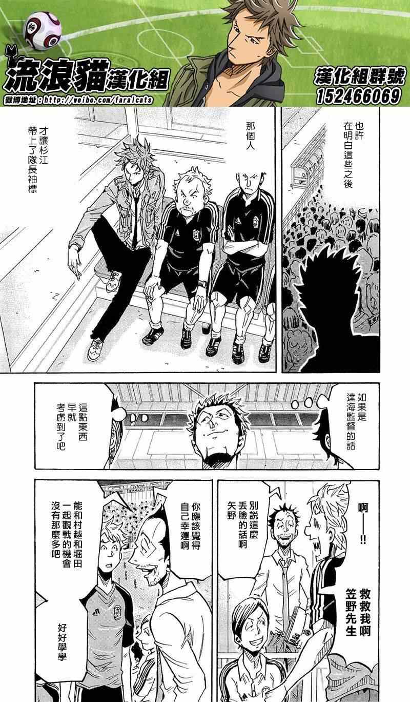 《逆转监督》漫画最新章节第217话免费下拉式在线观看章节第【13】张图片