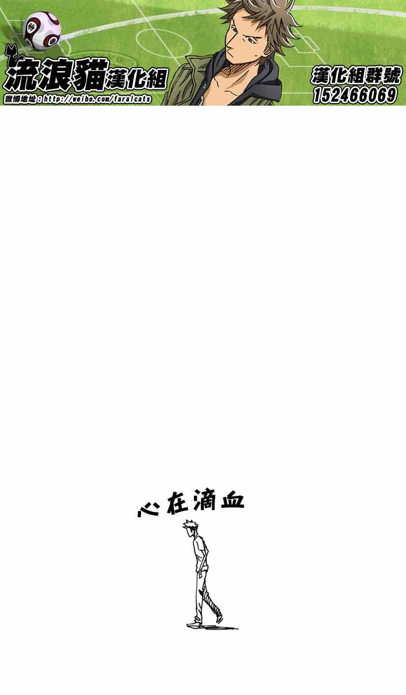 《逆转监督》漫画最新章节第238话免费下拉式在线观看章节第【22】张图片