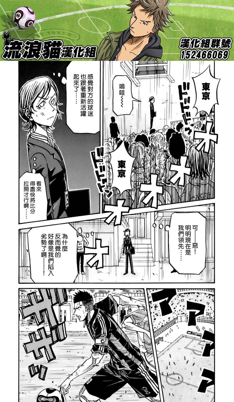 《逆转监督》漫画最新章节第115话免费下拉式在线观看章节第【6】张图片