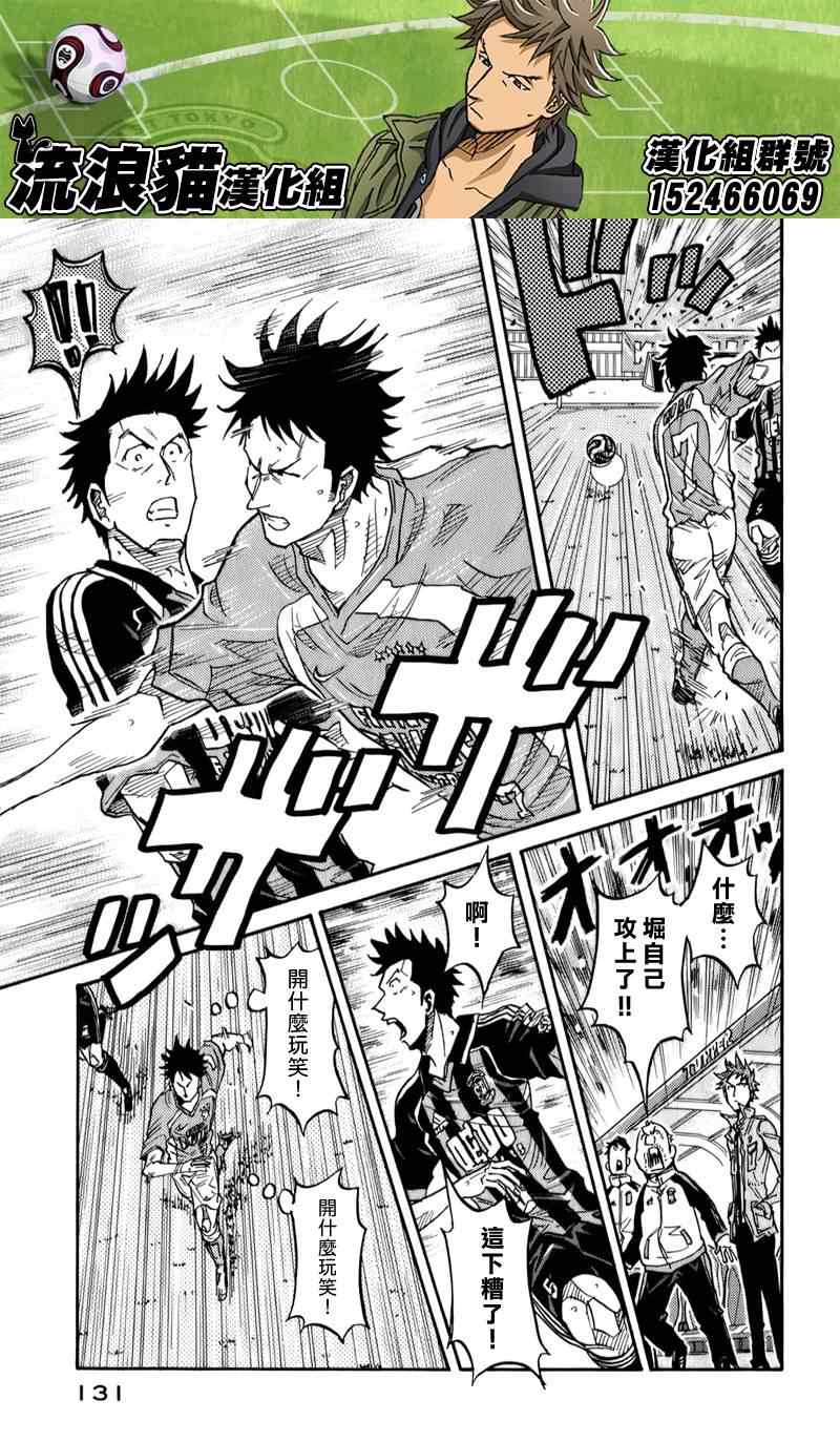 《逆转监督》漫画最新章节第113话免费下拉式在线观看章节第【19】张图片