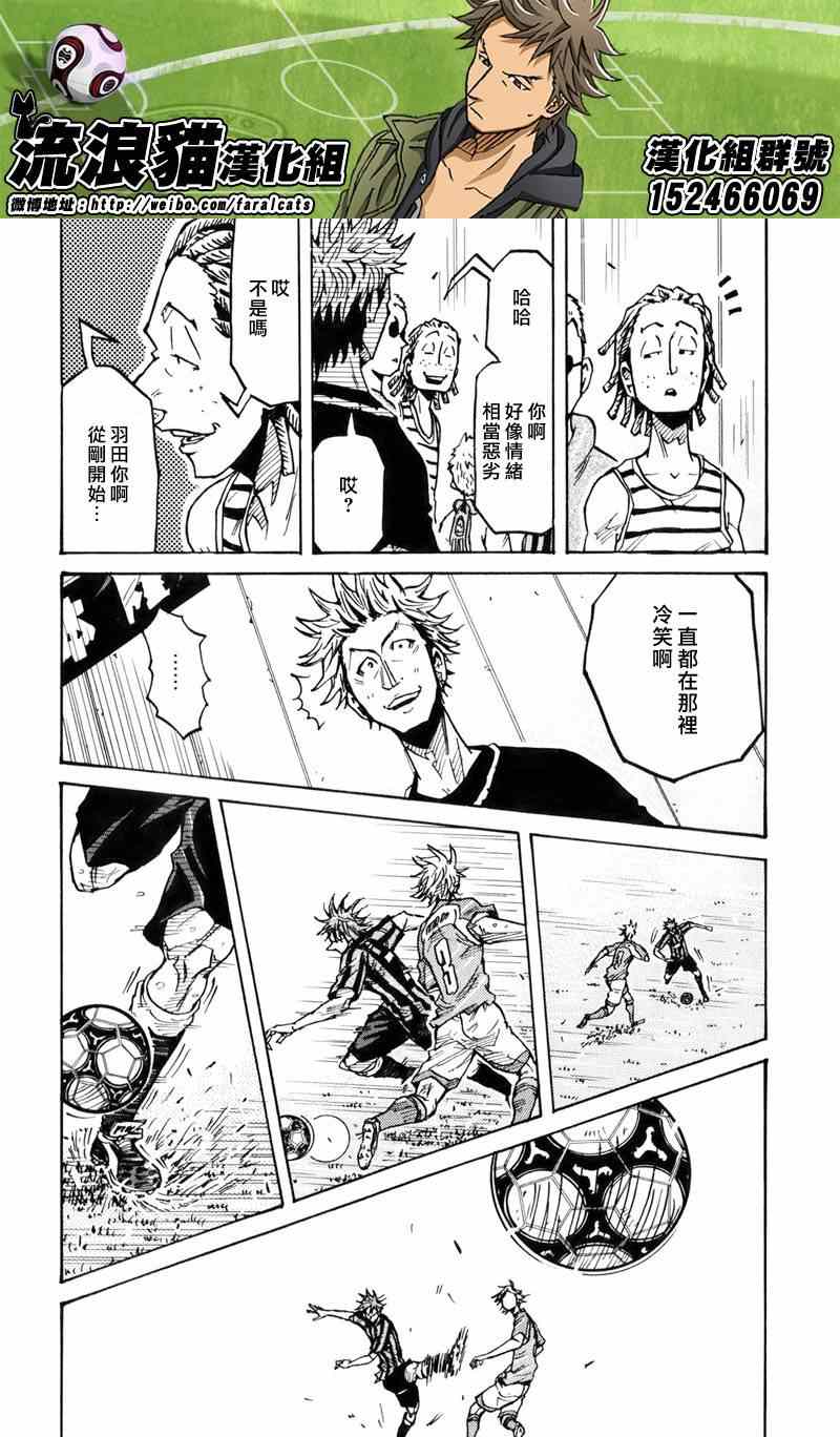 《逆转监督》漫画最新章节第237话免费下拉式在线观看章节第【10】张图片