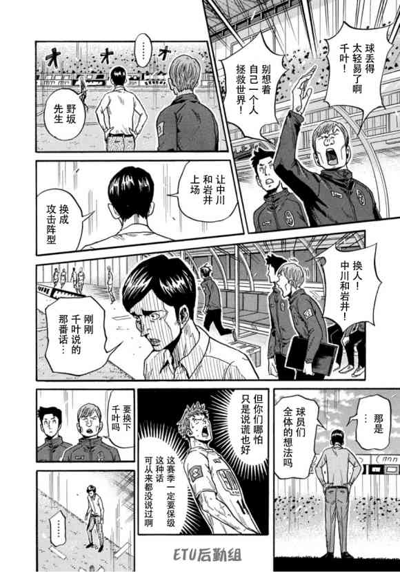 《逆转监督》漫画最新章节第572话免费下拉式在线观看章节第【4】张图片