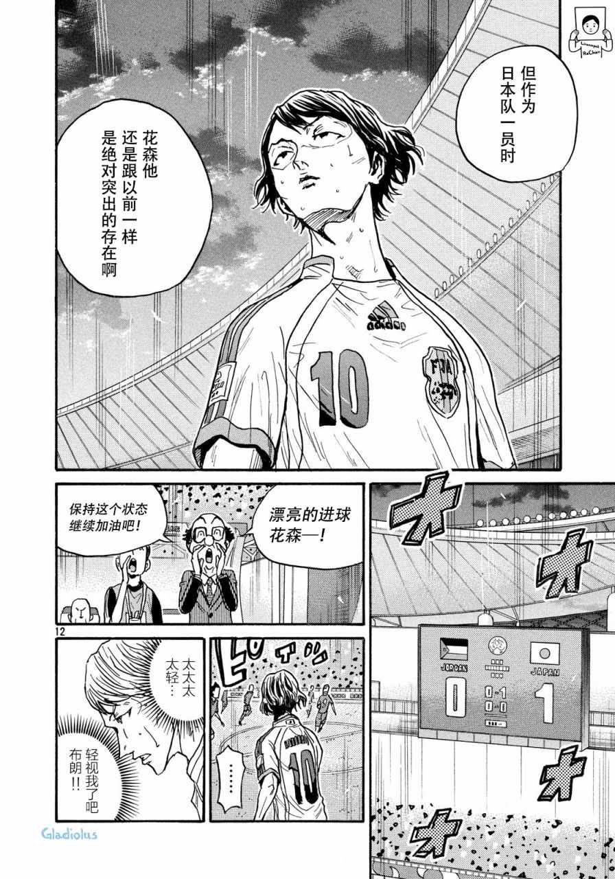 《逆转监督》漫画最新章节第476话免费下拉式在线观看章节第【12】张图片