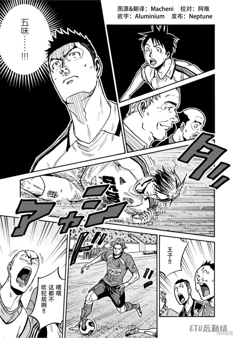 《逆转监督》漫画最新章节第611话免费下拉式在线观看章节第【4】张图片