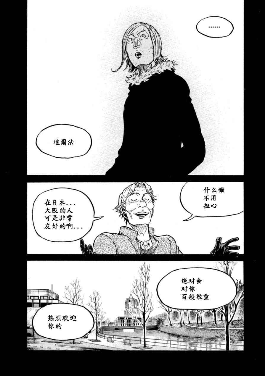《逆转监督》漫画最新章节第342话免费下拉式在线观看章节第【13】张图片