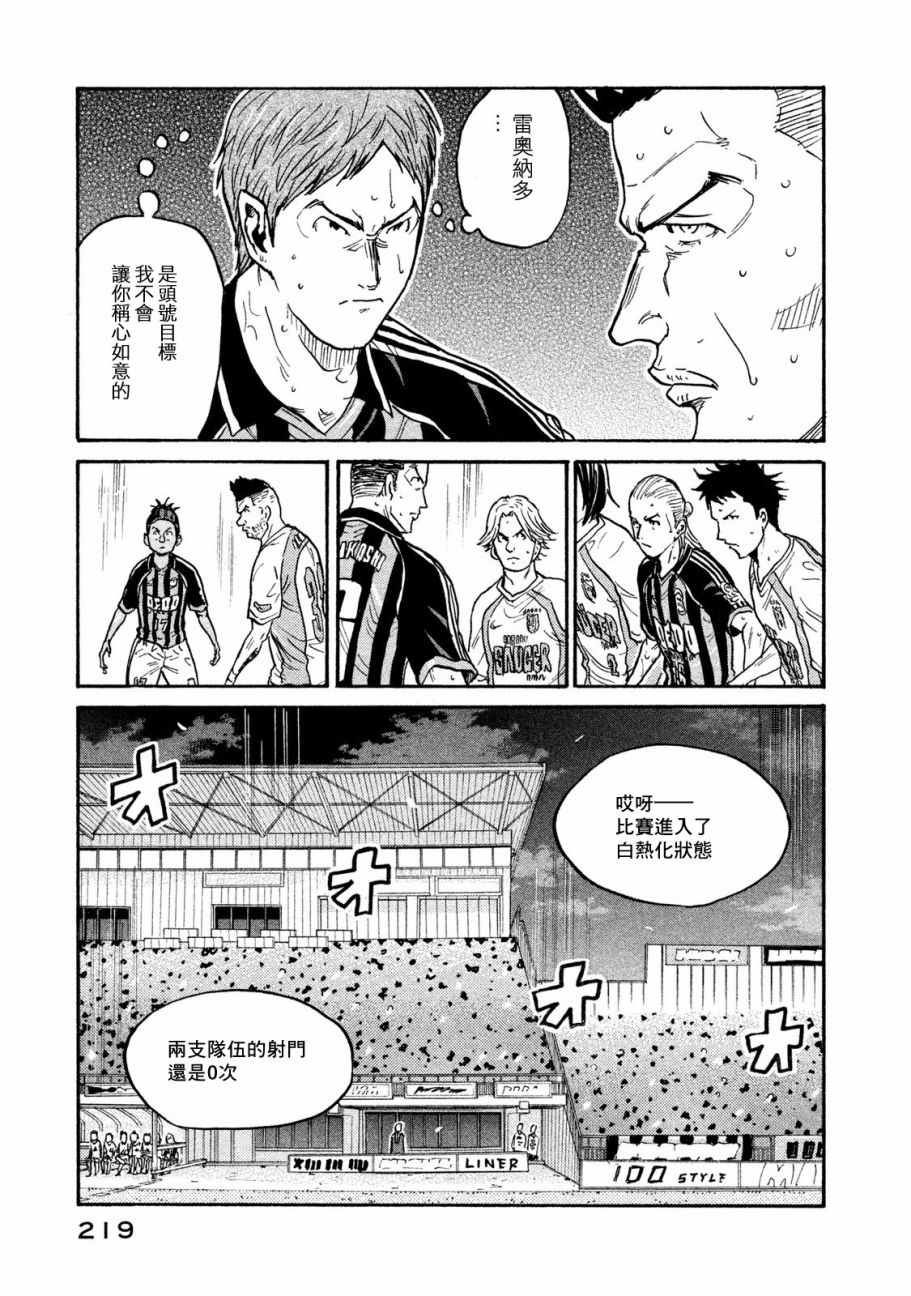 《逆转监督》漫画最新章节第417话免费下拉式在线观看章节第【17】张图片