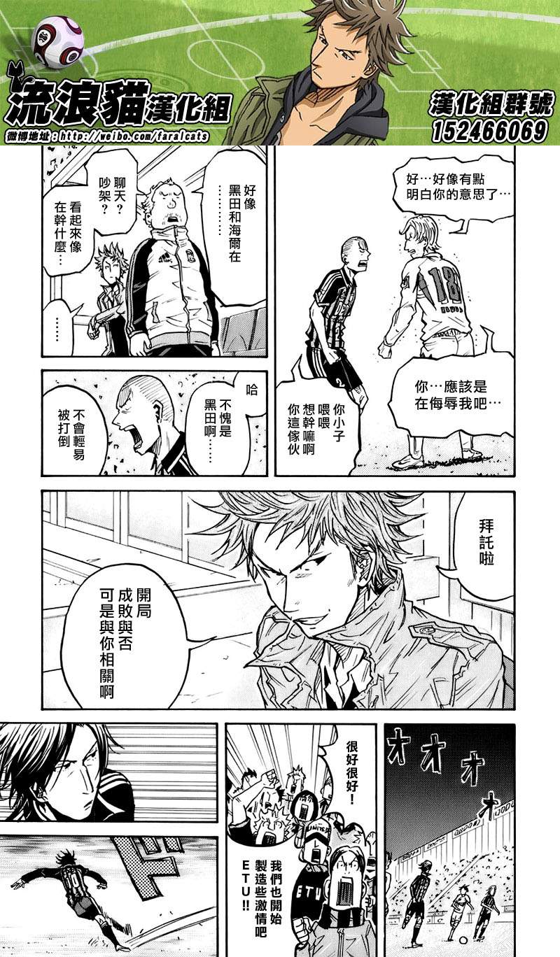 《逆转监督》漫画最新章节第62话免费下拉式在线观看章节第【15】张图片