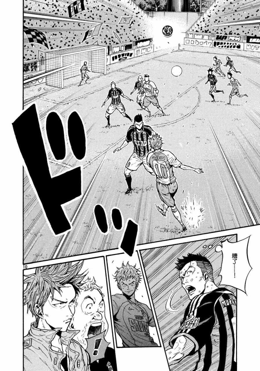 《逆转监督》漫画最新章节第425话免费下拉式在线观看章节第【9】张图片