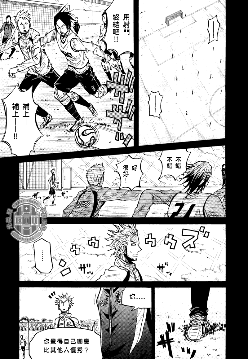 《逆转监督》漫画最新章节第94话免费下拉式在线观看章节第【9】张图片