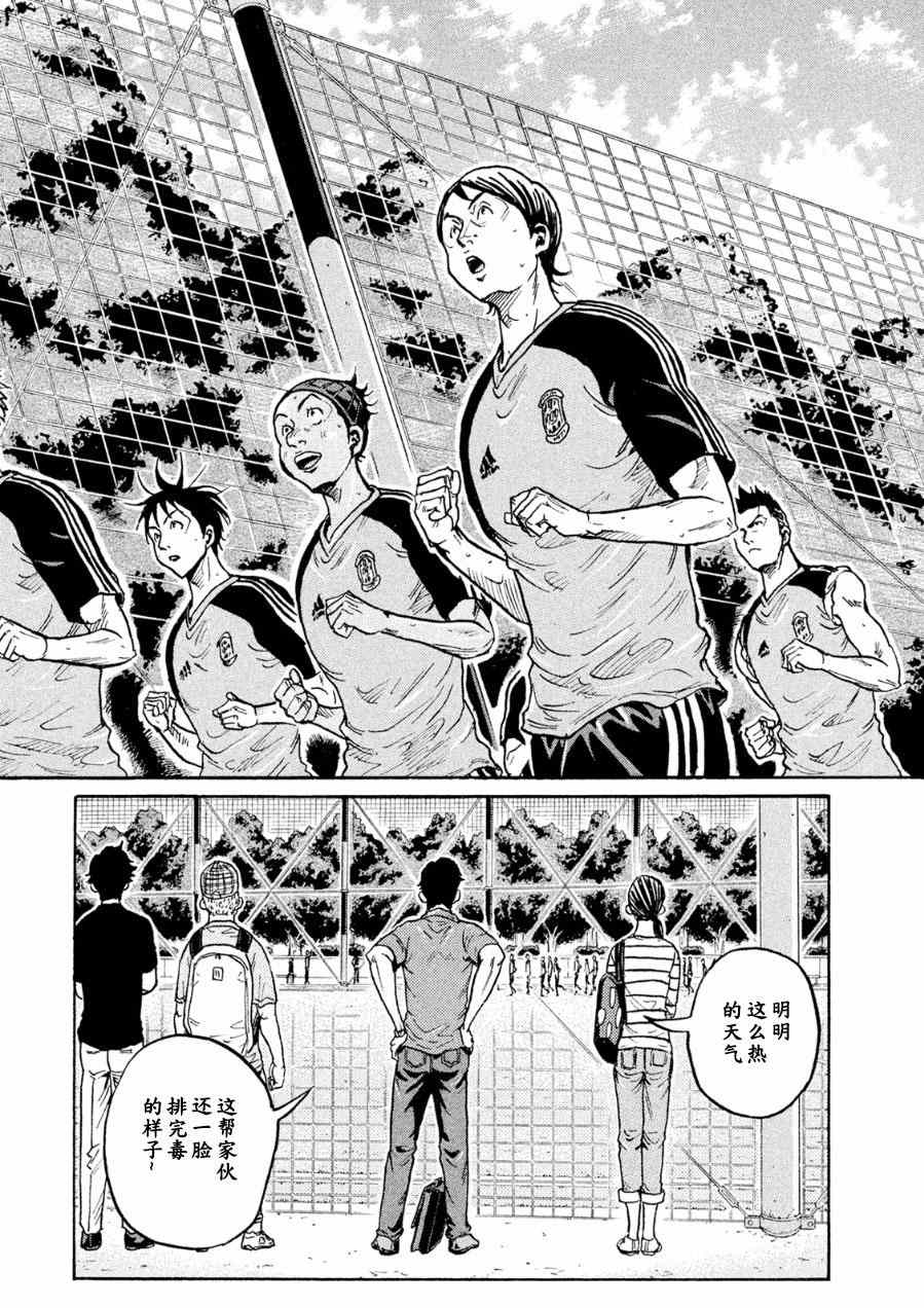 《逆转监督》漫画最新章节第329话免费下拉式在线观看章节第【2】张图片