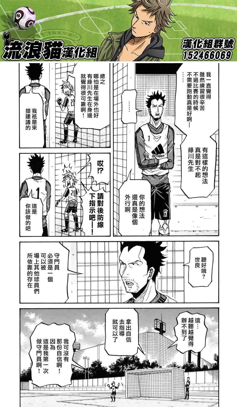 《逆转监督》漫画最新章节第157话免费下拉式在线观看章节第【11】张图片