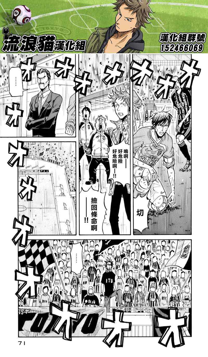 《逆转监督》漫画最新章节第121话免费下拉式在线观看章节第【3】张图片