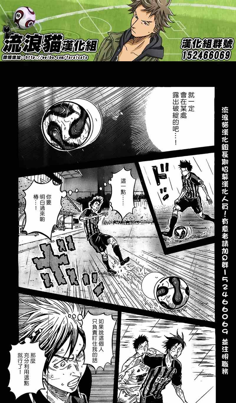 《逆转监督》漫画最新章节第303话免费下拉式在线观看章节第【3】张图片