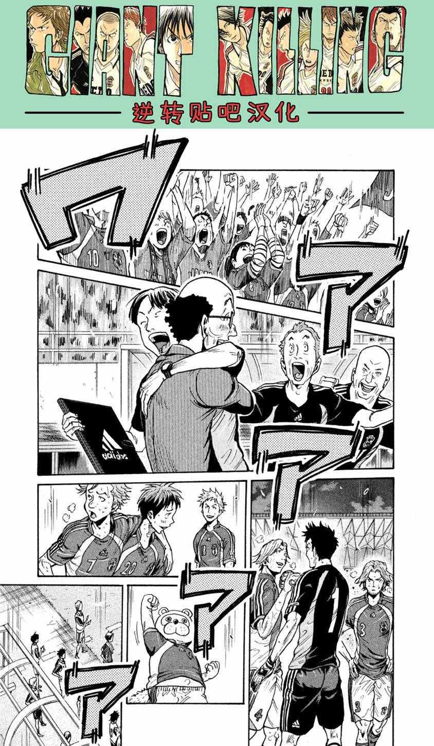 《逆转监督》漫画最新章节第365话免费下拉式在线观看章节第【15】张图片