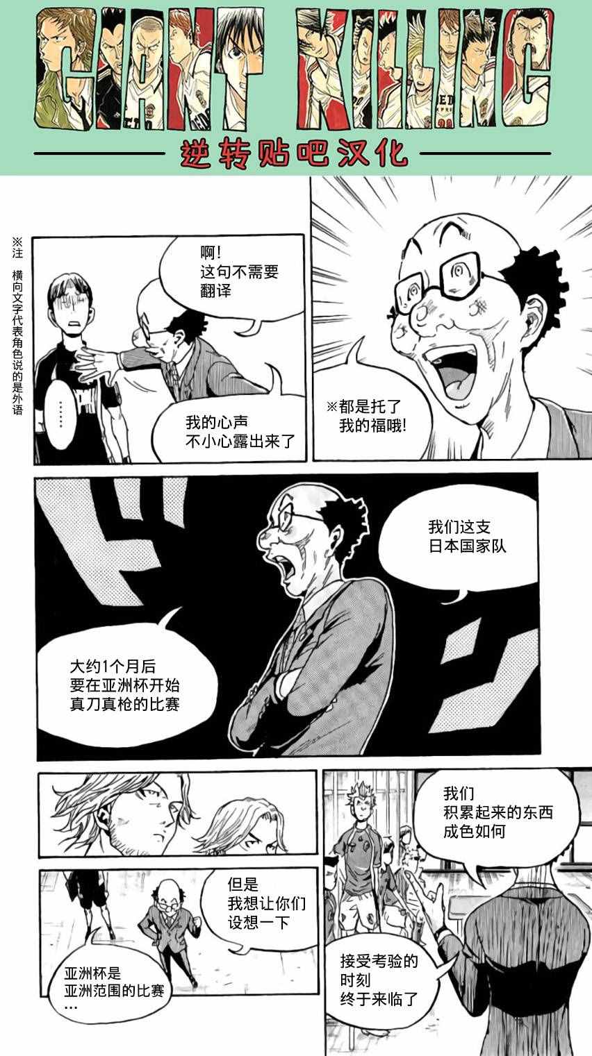 《逆转监督》漫画最新章节第370话免费下拉式在线观看章节第【15】张图片