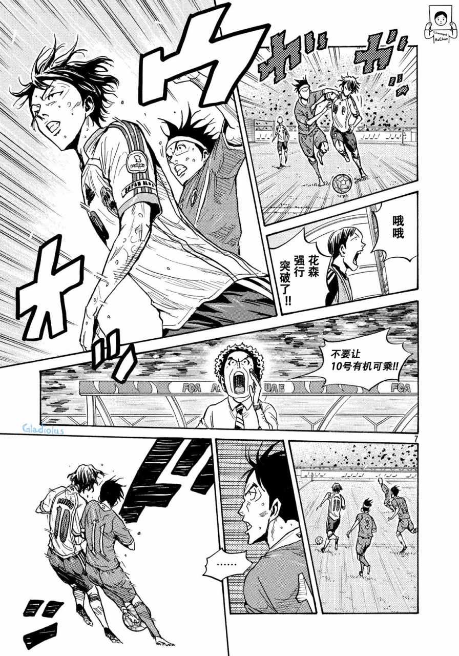 《逆转监督》漫画最新章节第477话免费下拉式在线观看章节第【7】张图片