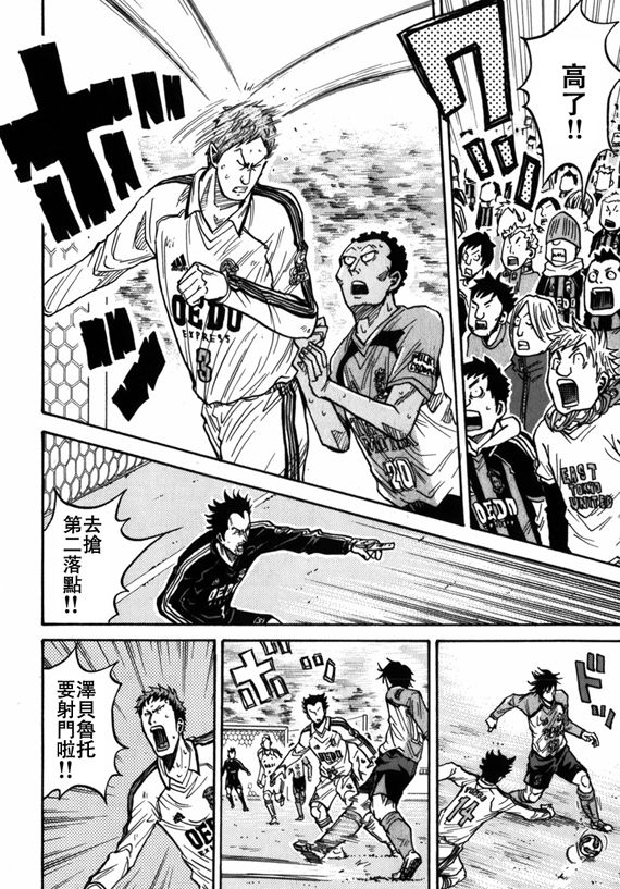 《逆转监督》漫画最新章节第41话免费下拉式在线观看章节第【18】张图片