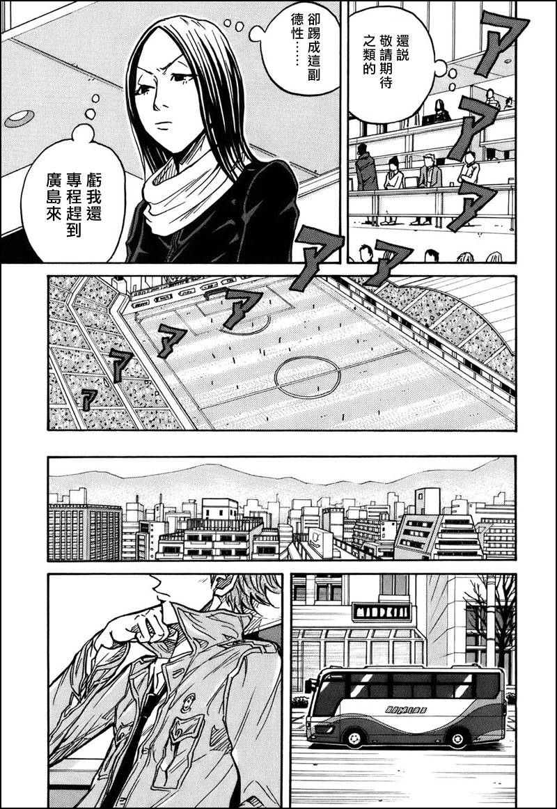 《逆转监督》漫画最新章节第28话免费下拉式在线观看章节第【5】张图片