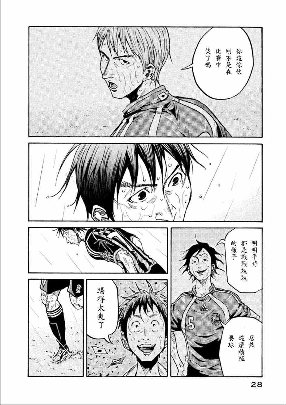 《逆转监督》漫画最新章节第319话免费下拉式在线观看章节第【4】张图片