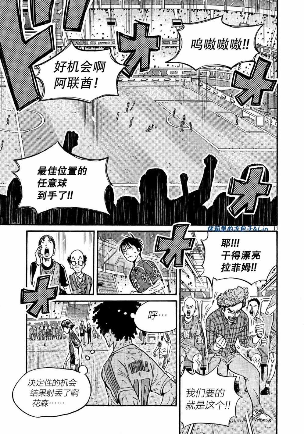 《逆转监督》漫画最新章节第496话免费下拉式在线观看章节第【11】张图片