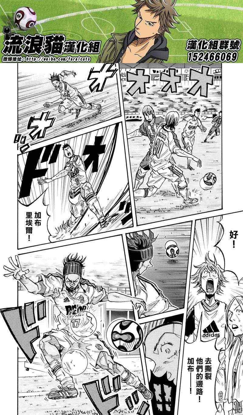 《逆转监督》漫画最新章节第207话免费下拉式在线观看章节第【8】张图片