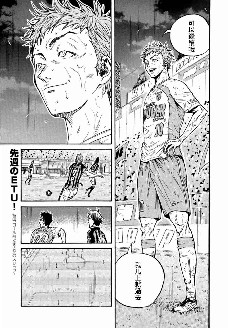 《逆转监督》漫画最新章节第441话免费下拉式在线观看章节第【5】张图片