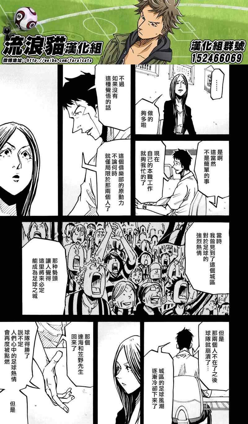 《逆转监督》漫画最新章节第234话免费下拉式在线观看章节第【9】张图片