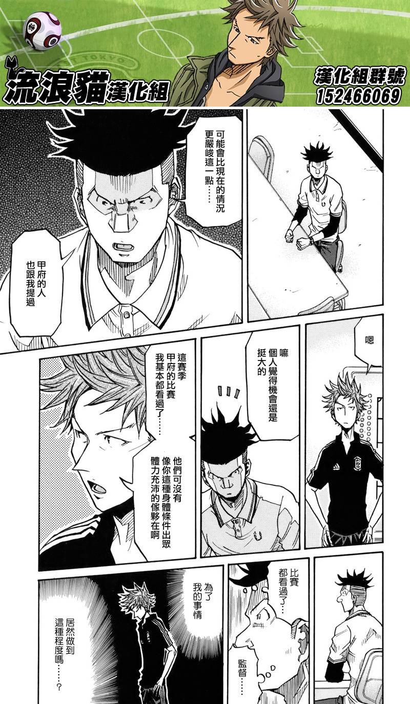 《逆转监督》漫画最新章节第130话免费下拉式在线观看章节第【17】张图片