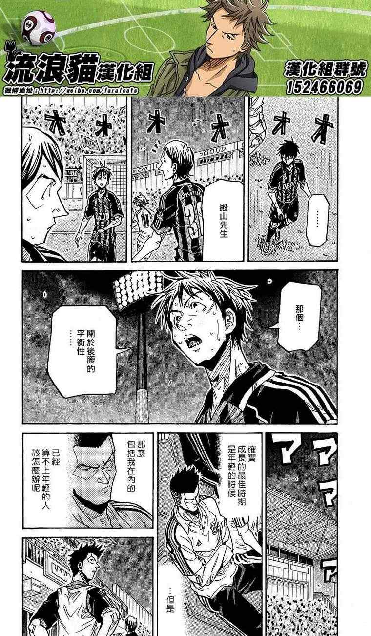 《逆转监督》漫画最新章节第225话免费下拉式在线观看章节第【10】张图片