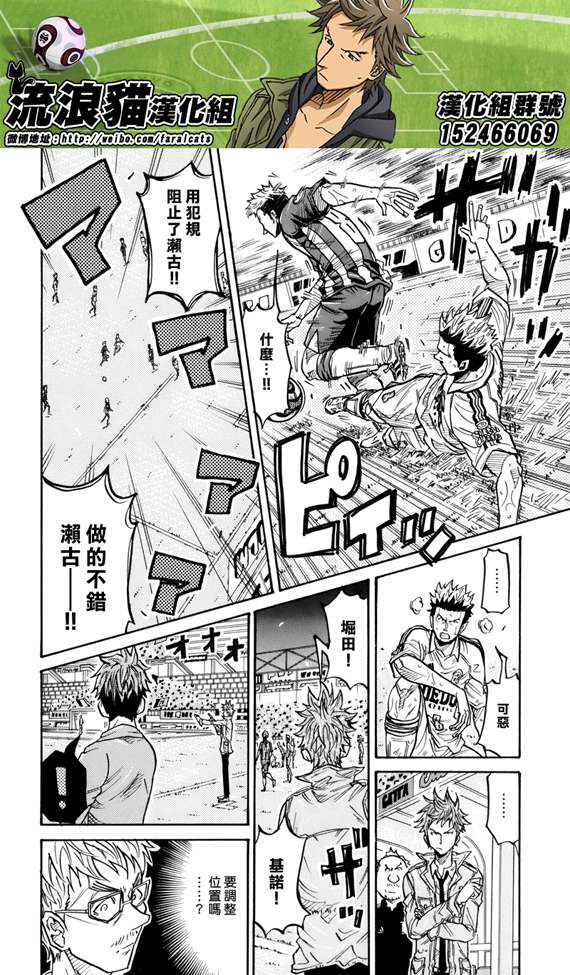 《逆转监督》漫画最新章节第199话免费下拉式在线观看章节第【10】张图片