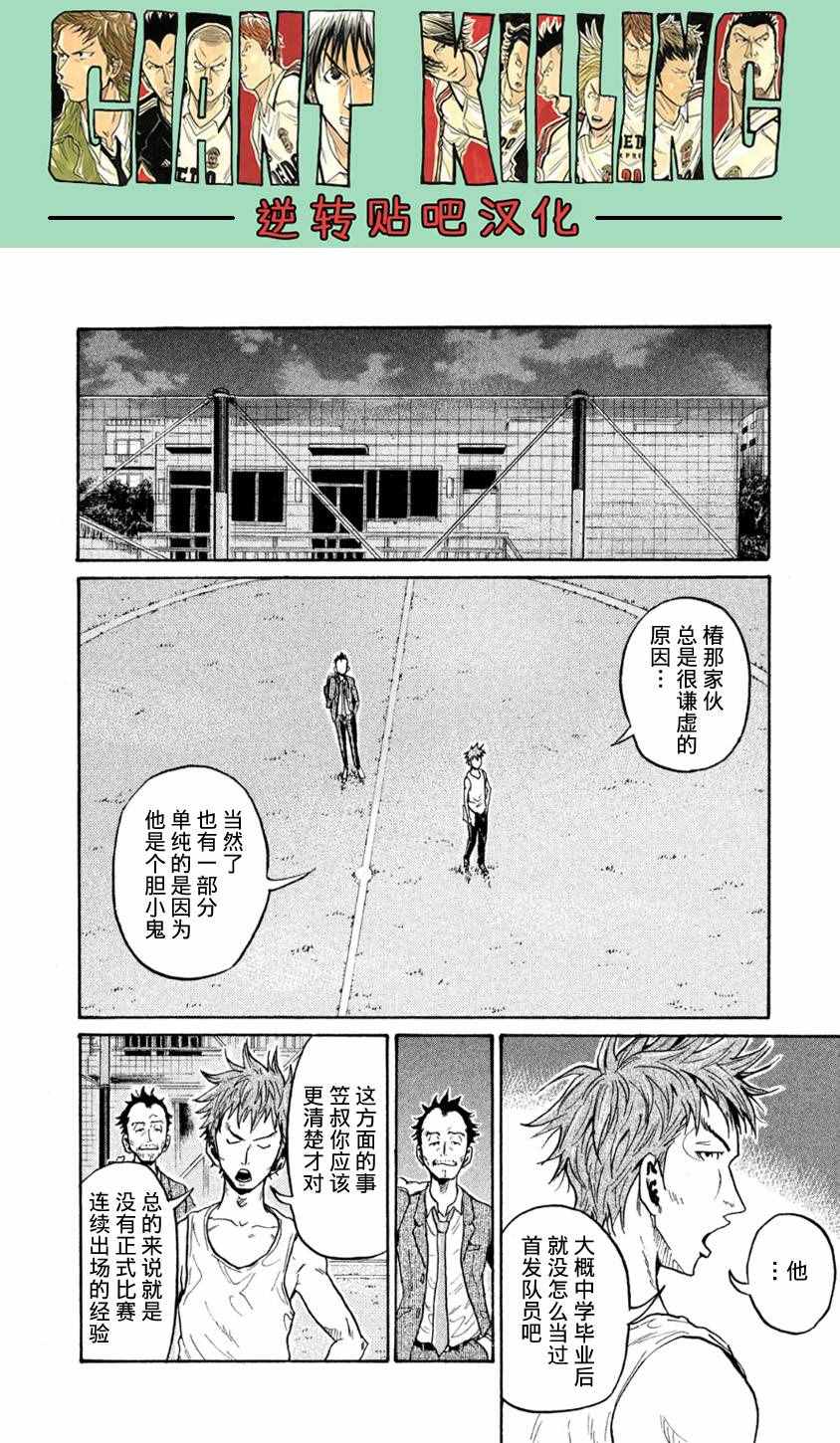 《逆转监督》漫画最新章节第366话免费下拉式在线观看章节第【16】张图片